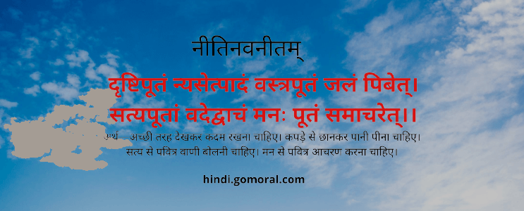 नीतिनवनीतम् : शब्दार्थ, सरलार्थ, प्रश्नोत्तर