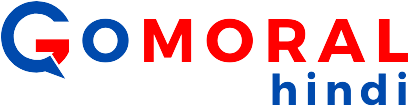 Gomoral hindi