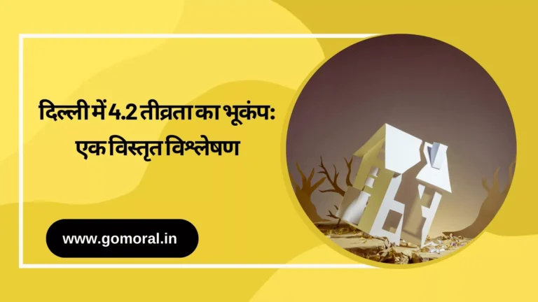 Magnitude 4.2 Earthquake in Delhi