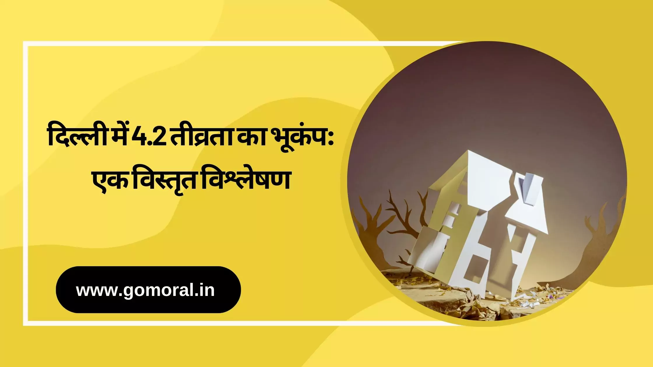 Magnitude 4.2 Earthquake in Delhi